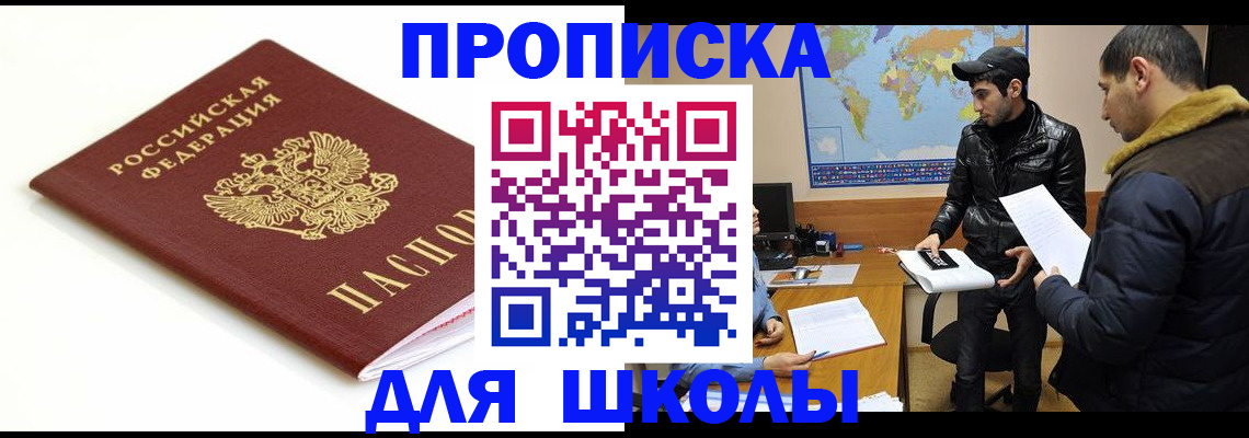 временная регистрация госуслуги в Армавире