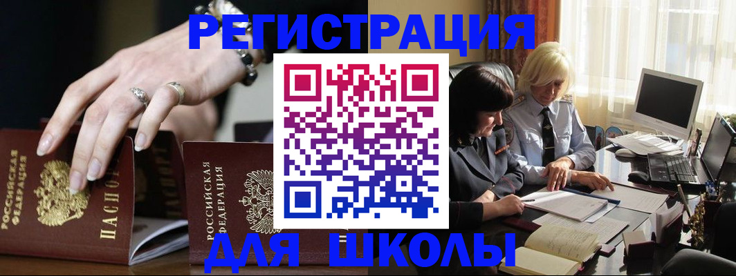 прописка 2025 в Армавире