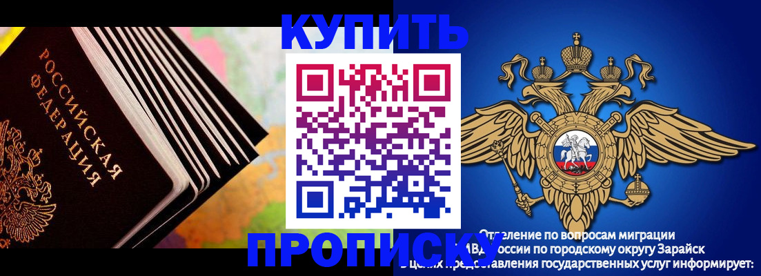временная регистрация купить в Армавире