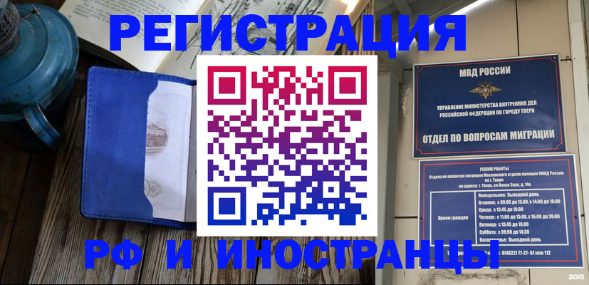 прописка для военкомата в Армавире