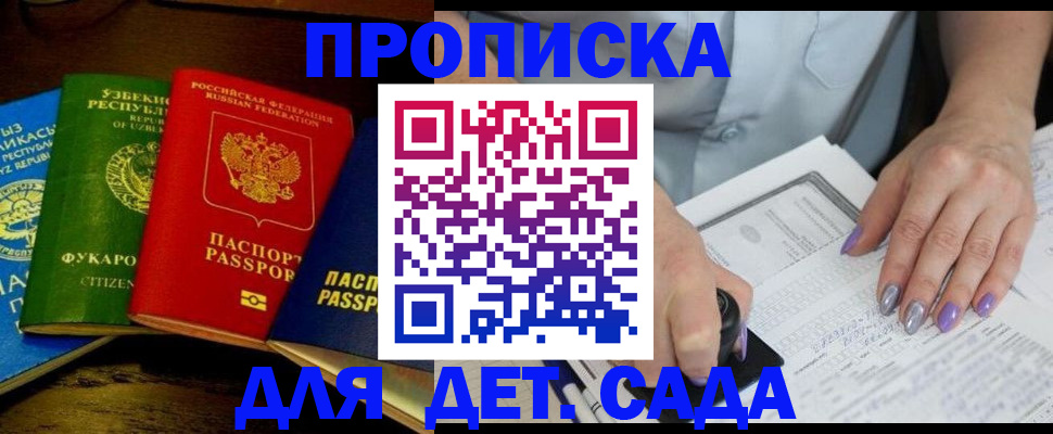 миграционный учет в Армавире