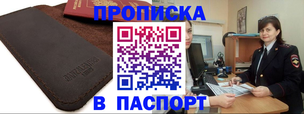найти адрес прописки в Армавире