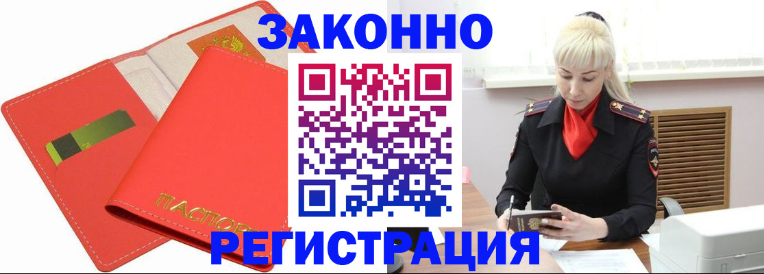 прописка для военкомата в Армавире