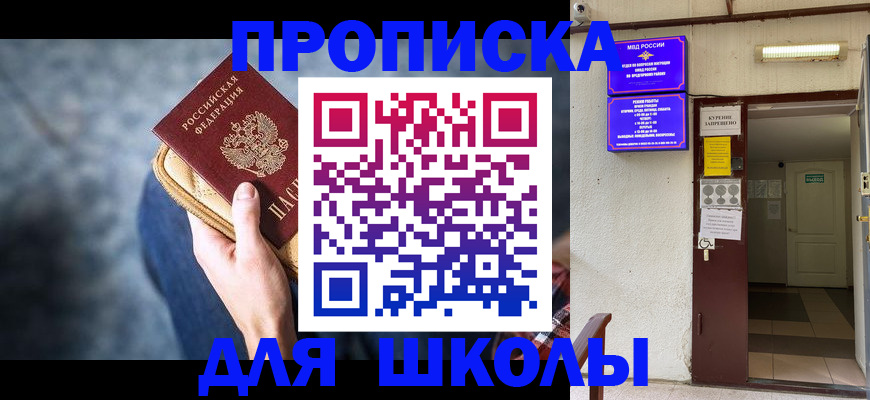 прописка поиск в Армавире