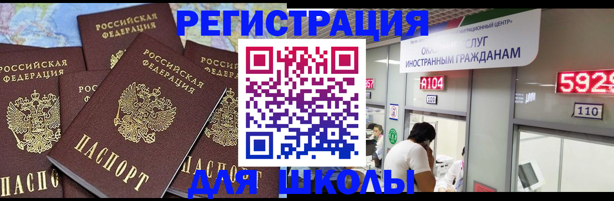 временная регистрация 2025 в Армавире